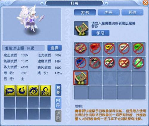 炼兽笼(炼兽笼的使用方法)插图9