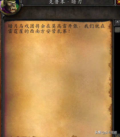 暗月马戏团卡牌一览(暗月马戏团9个任务物品)插图5