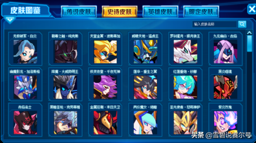 赛尔号精灵大全图鉴网页版(赛尔号精灵王大全图鉴)插图10