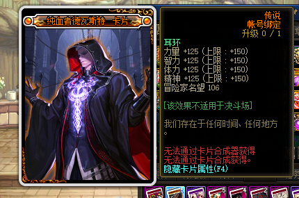 dnf武器附魔(地下城与勇士武器附魔宝珠)插图9