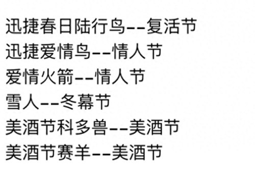 魔兽世界各种坐骑(魔兽世界各个坐骑大全)插图19