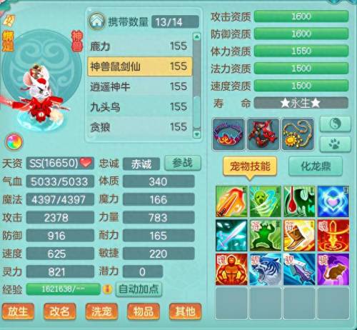神武门派闯关(神武4手游什么门派厉害)插图6