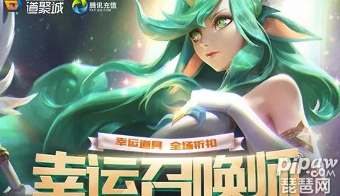 lol幸运召唤师网址入口6月(LoL幸运召唤师)插图