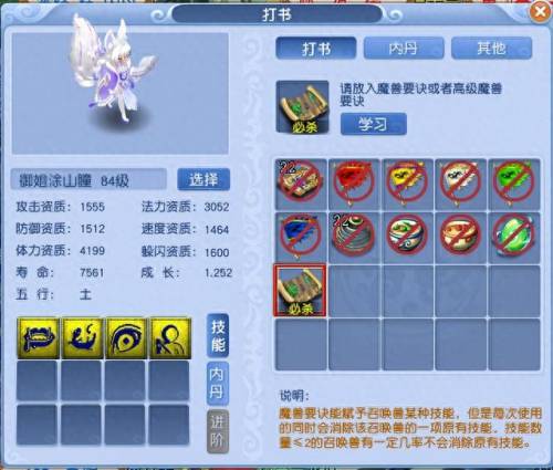 炼兽笼(炼兽笼的使用方法)插图7