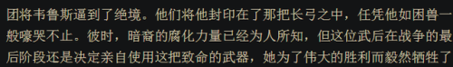 诡术妖姬背景故事(诡术妖姬乐芙兰)插图25