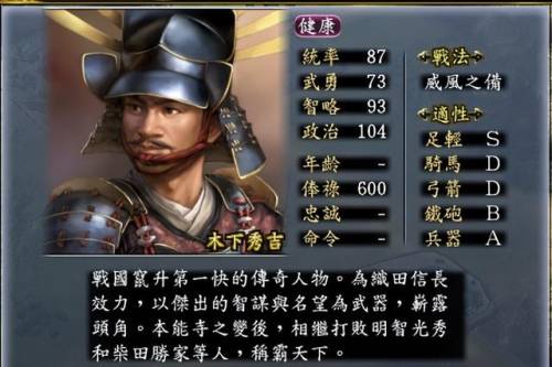 信长之野望13天道攻略(信长之野望 天道 工作队)插图26