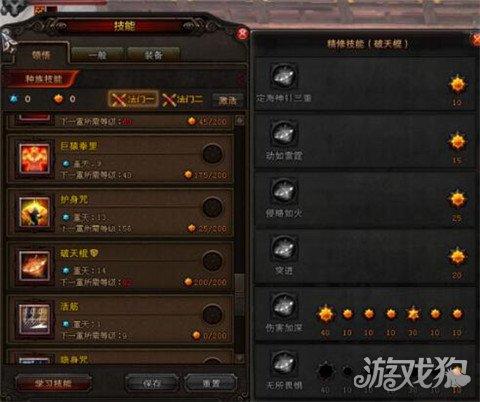 斗战神59级棍猴刷图加点(斗战神棍猴攻略)插图6