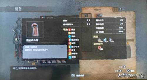 龙之信条-黑暗觉者(龙之信条黑暗降临)插图16