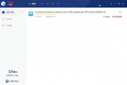 迅雷5.8(迅雷极速版)插图3