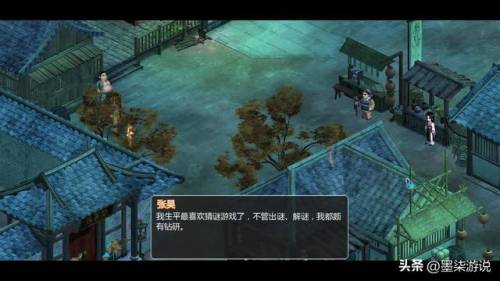 仙剑二攻略图文超级详细(仙剑二虎煞点数恢复)插图30