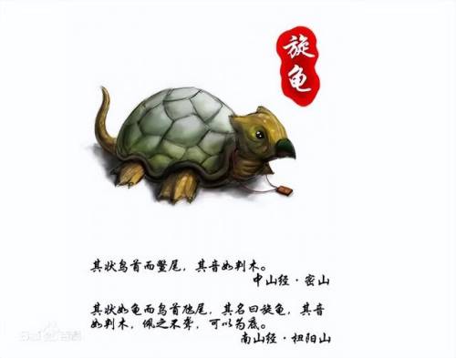 山海经异兽录(山海经128只神兽排名)插图33