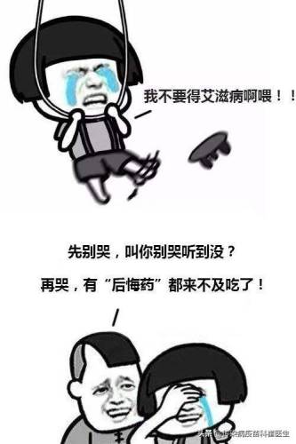 艾滋病阻断药有什么(HIV阻断药物排名前十)插图1