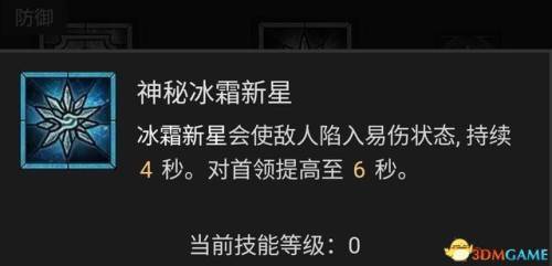 dnf魔法师技能加点(dnf逐风者技能加点2019)插图79