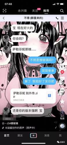 萨勒芬妮擦玻璃事件(外国人擦玻璃合集)插图2
