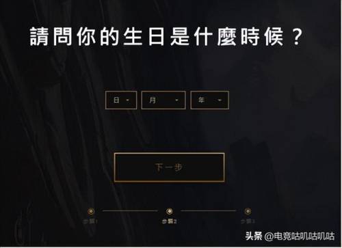 台服lol新手礼包领取(新手刚进台服19级)插图6