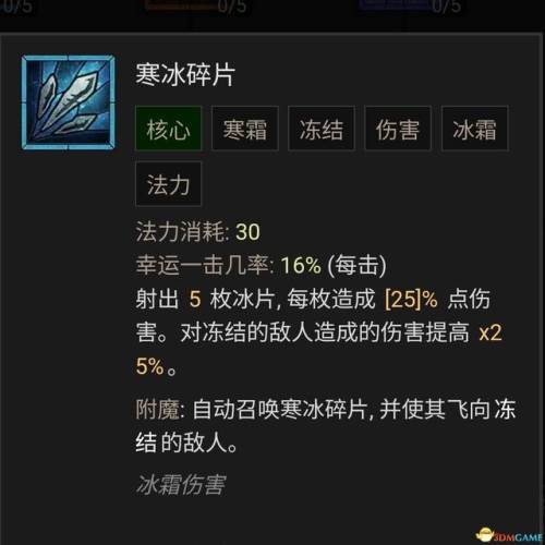 dnf魔法师技能加点(dnf逐风者技能加点2019)插图53