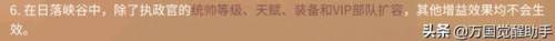 防御阵型觉醒攻略(防御阵型觉醒能量中心)插图4
