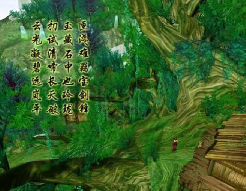 仙剑4地图图文详细(仙剑4终局琼华四神兽)插图1