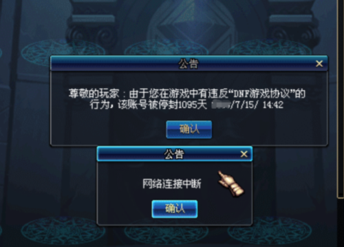 dnf副职业哪个最赚钱(dnf副职业任务4怎么做)插图2
