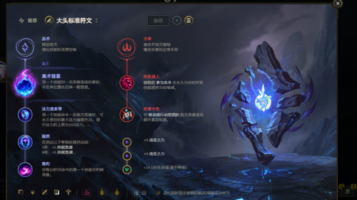 寒冰射手艾希符文(寒冰射手台词)插图12