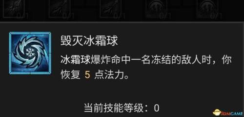 dnf魔法师技能加点(dnf逐风者技能加点2019)插图51
