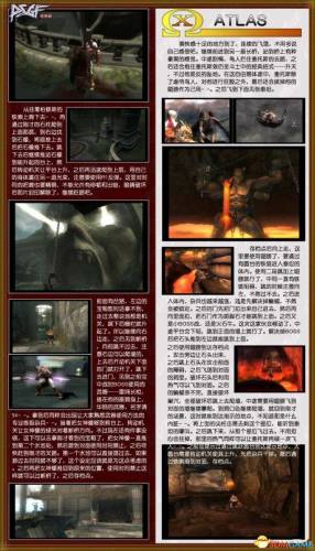 战神2攻略完整版(手机玩战神2攻略)插图8