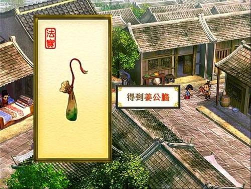 轩辕剑天之痕图文攻略(天之痕单机安卓移植版)插图19