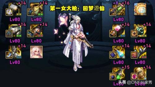 dnf女机械师(110级女机械时装属性选择)插图2