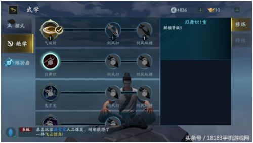 流星蝴蝶剑单机手游(单机手游大作)插图4