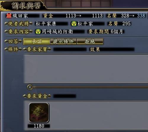 信长之野望13天道攻略(信长之野望 天道 工作队)插图38