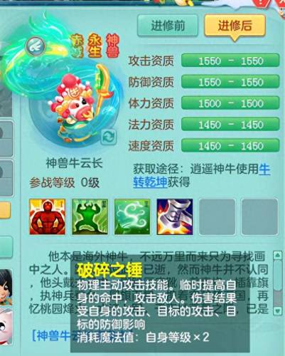 神武门派闯关(神武4手游什么门派厉害)插图8