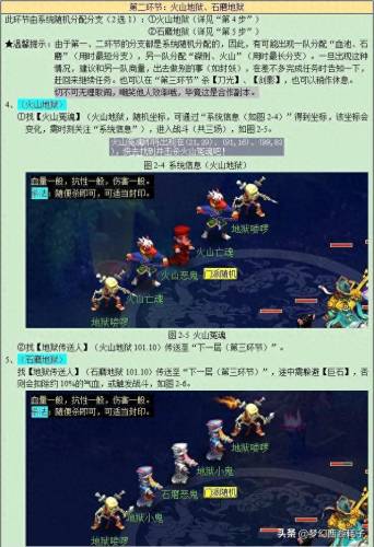 前世今生2(梦幻西游前世今生2)插图2