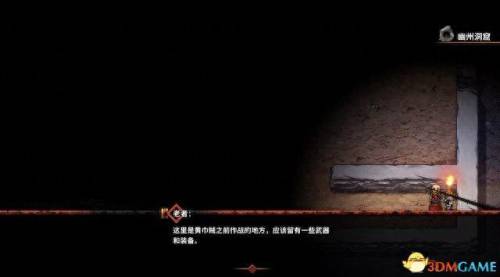 孔明传攻略(三国孔明传攻略)插图8
