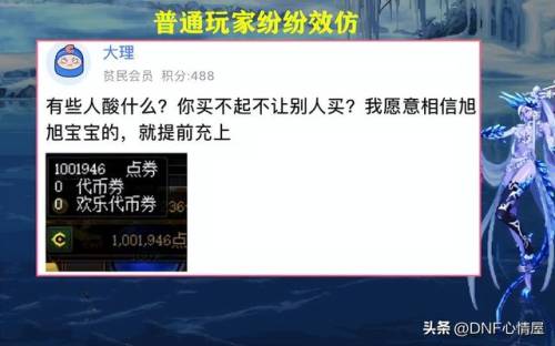 dnf点券充值(游戏充值中心)插图4