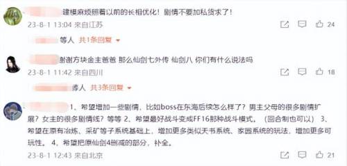 仙剑奇侠传4游戏(单机游戏仙剑98柔情版手机版)插图1