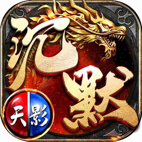 传奇手游排行榜2021前十名(复古170金币版传奇手游)插图5