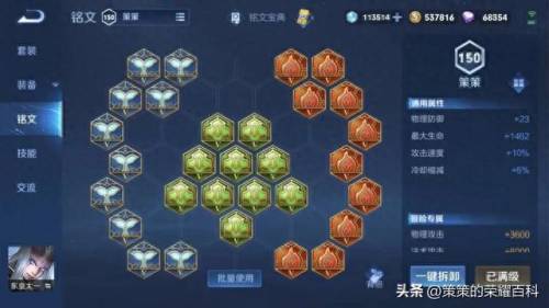东皇太一出装(东皇100%吸血铭文)插图4