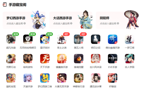 藏宝阁手游交易平台(网易藏宝阁的交易规则)插图2