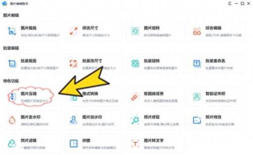 图像编辑软件(photoshop免费版)插图11