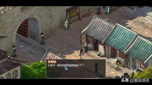 仙剑二攻略图文超级详细(仙剑二虎煞点数恢复)插图3