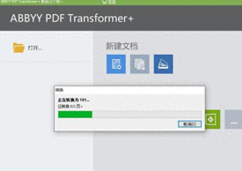 txt格式转换器(txt格式怎么弄)插图8 txt格式转换器(txt格式怎么弄)插图8