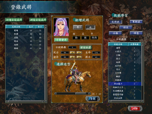 三国群英传7变态组合技(三国群英传7龙炮vs星官)插图3