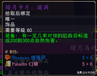 暗月马戏团卡牌一览(暗月马戏团9个任务物品)插图8