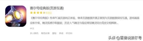 赛尔号页游手机上玩(塞尔号网游)插图4