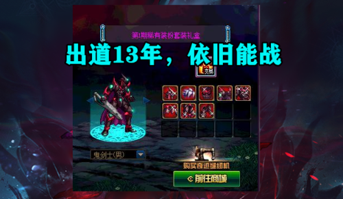 dnf七大远古图(dnf魂图攻略)插图3