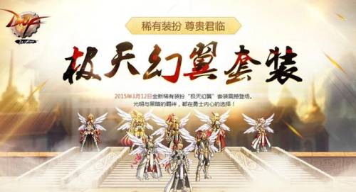 地下城与勇士天空套1到12(dnf天4全职业外观)插图6