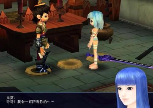 仙剑奇侠传三剧情攻略(仙剑三净化魔剑最佳方案)插图8