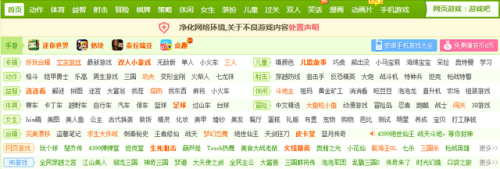 4399电脑版网页游戏(4399网页版入口手机)插图1