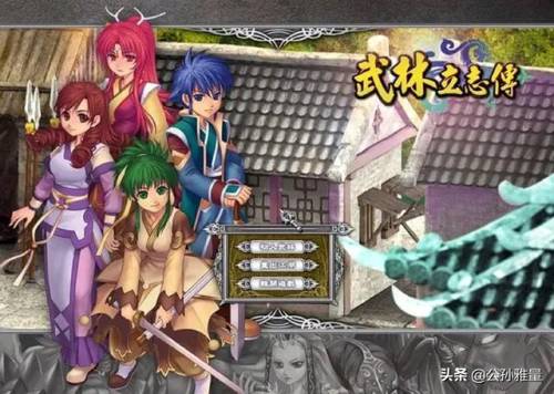 武林立志传龙吟剑人物攻略(武林志学剑完美攻略)插图4