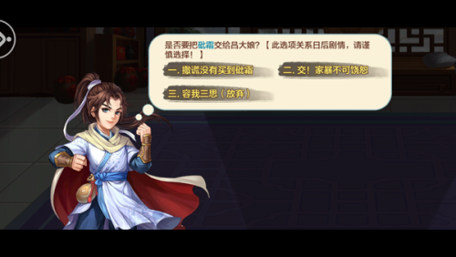 侠客风云传online(侠客风云传是单机还是网游)插图6